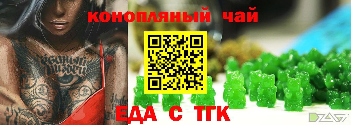 Железногорск  Canna-Cookies конопля  Вход с VPN 