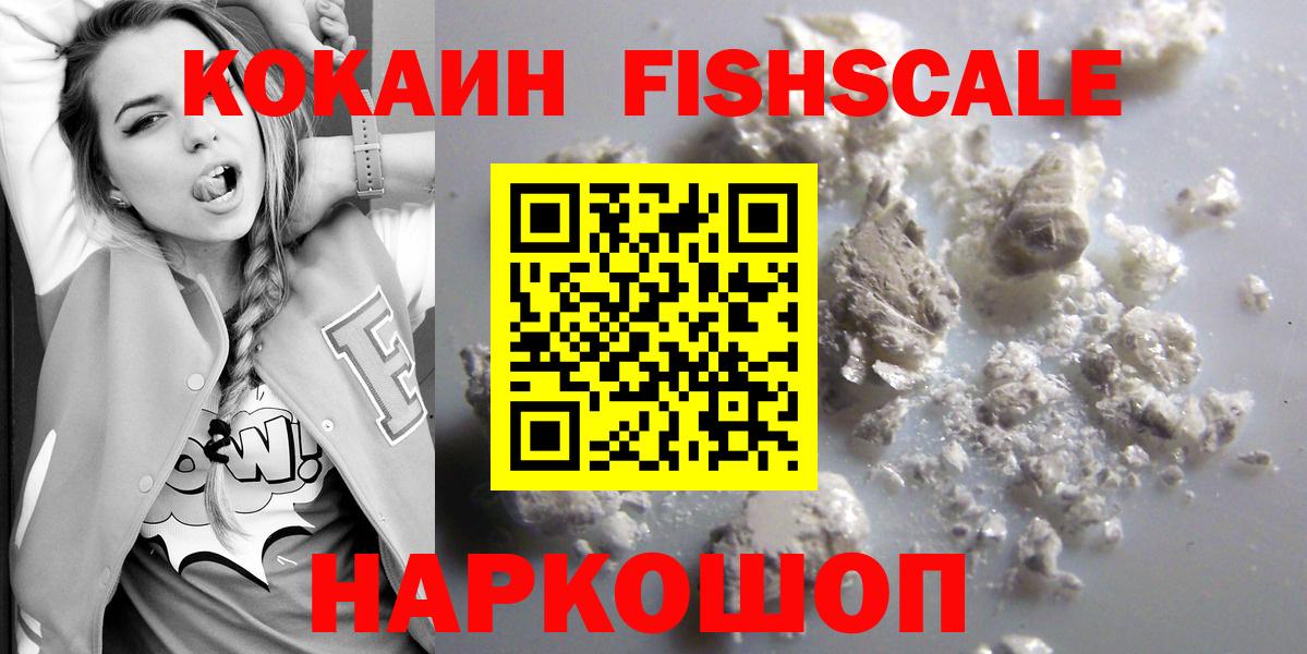 COCAIN VHQ  Cocaine Эквадор  купить закладку  Вход с VPN  Железногорск 