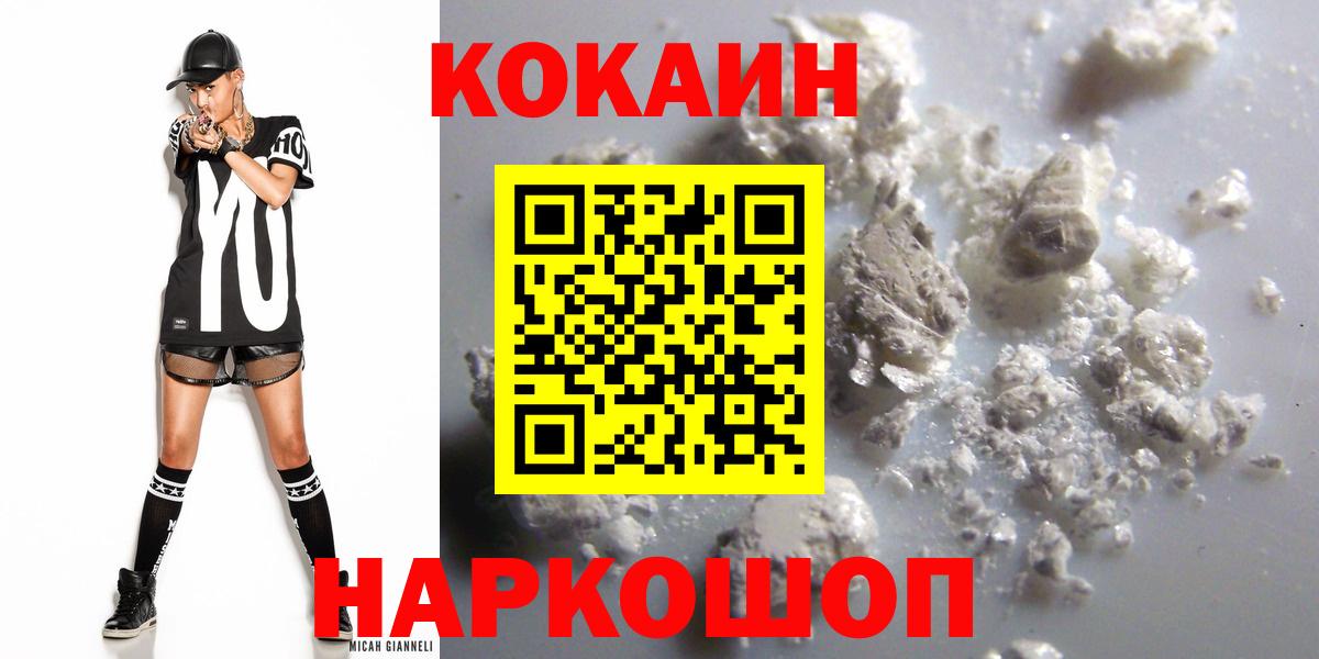 Cocaine Fish Scale Железногорск