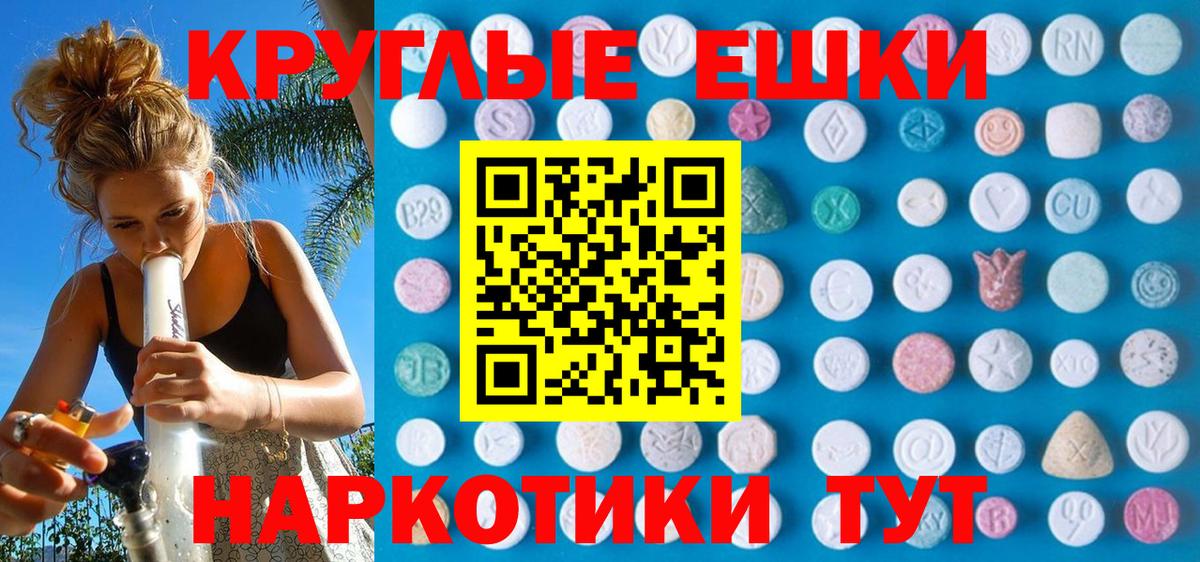 Железногорск  Экстази 99%  Ecstasy  ЭКСТАЗИ 99%  Вход с VPN 