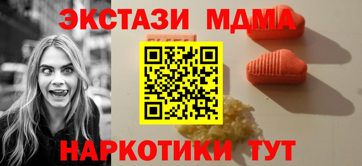 Ecstasy таблы Железногорск