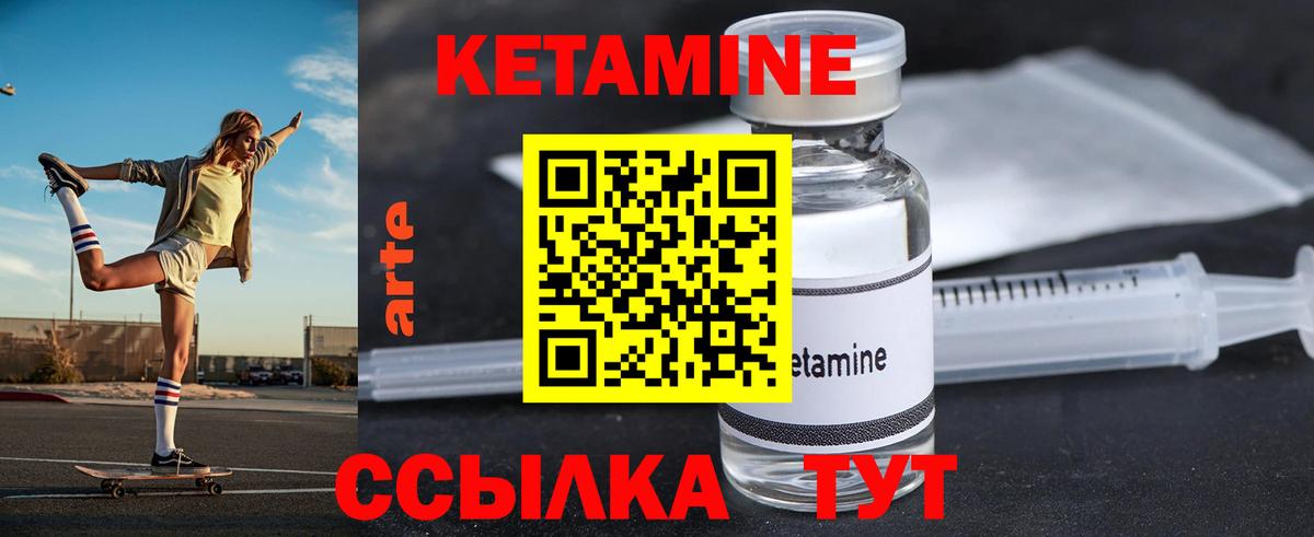 Кетамин VHQ  Кетамин VHQ  Железногорск  shop какой сайт  Вход с VPN 