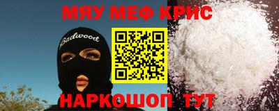 крисы Краснодар