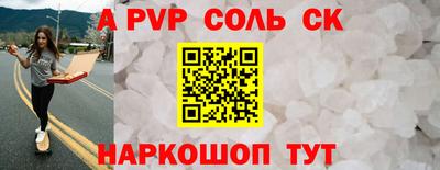 альфа пвп VHQ Краснознаменск