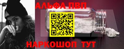 альфа пвп VHQ Краснознаменск