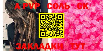 альфа пвп VHQ Краснознаменск
