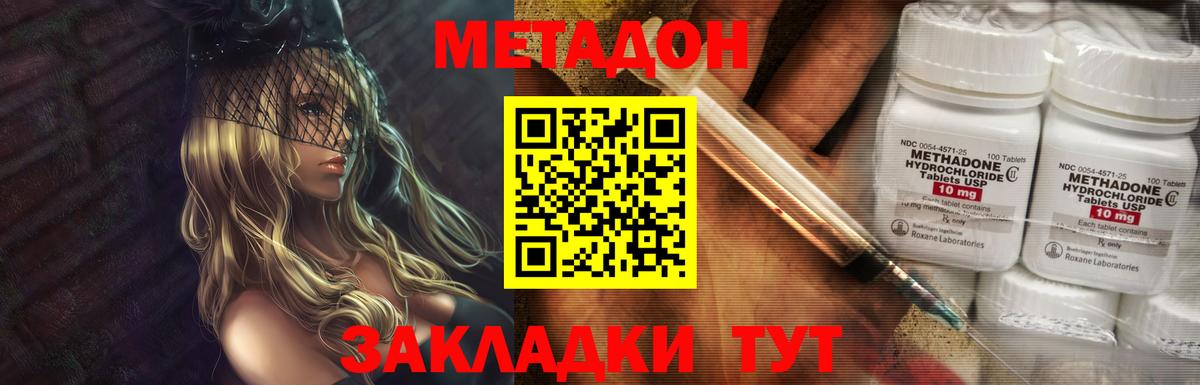 Метадон VHQ  ссылка на мегу сайт  МЕТАДОН мёд  Железногорск  Вход с VPN 
