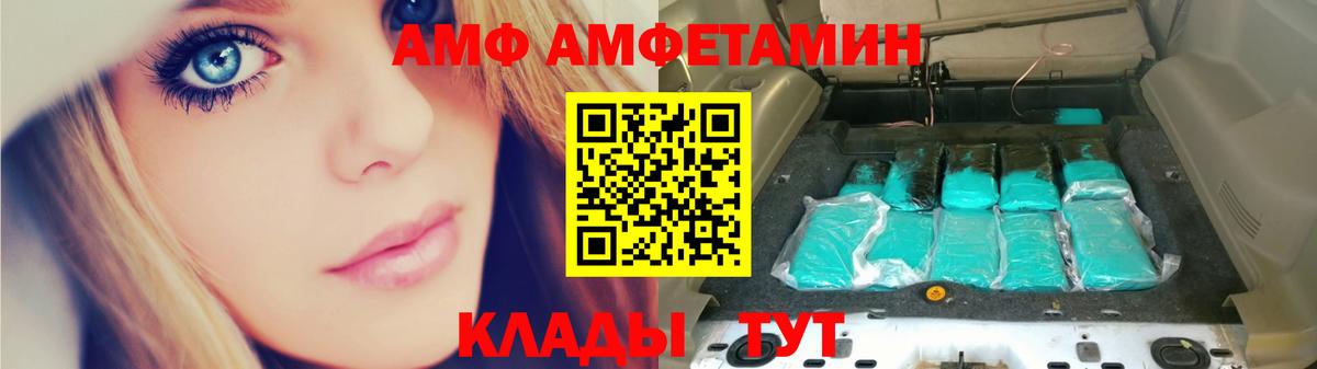 Железногорск  Метамфетамин винт  Вход с VPN 