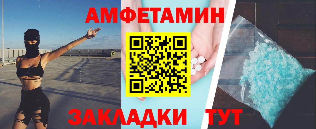 Метамфетамин пудра Железногорск