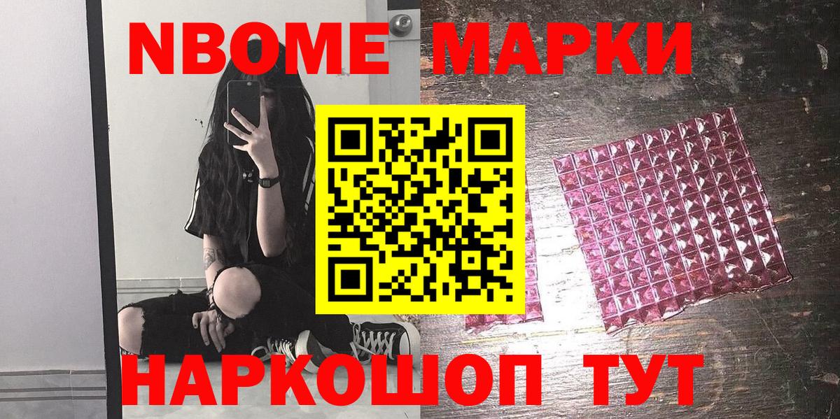 Наркотические марки 1500мкг  Наркотические марки 1500мкг  Вход с VPN  Железногорск 