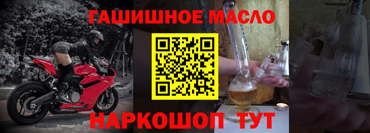 ТГК вейп с тгк  ТГК THC oil  Вход с VPN  Железногорск 