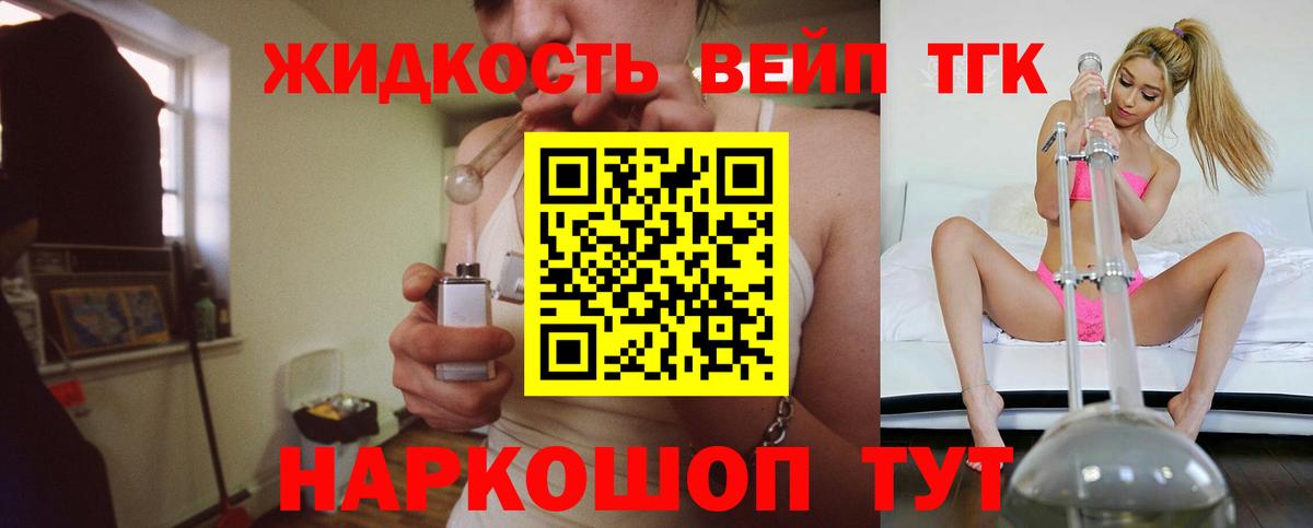 Дистиллят ТГК THC oil Железногорск
